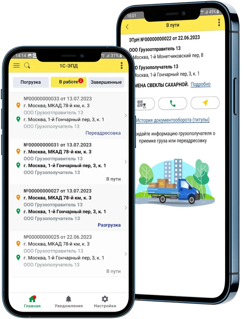 Мобильное приложение для работы с ЭПД