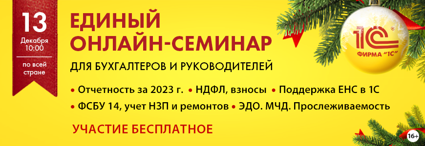 2023_11_EC_Зима_870х300_v1.png